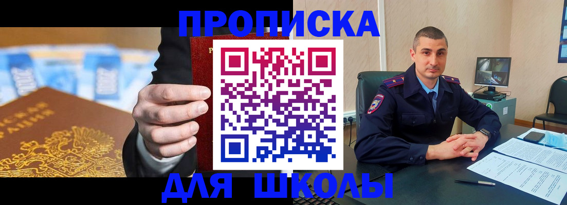 временная регистрация недорого в Архангельске