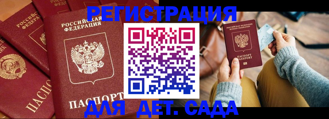 временная регистрация в квартире в Архангельске